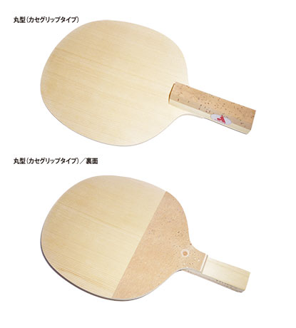 No.3331(丸型)
アーム前陣速攻５枚合板　カセグリップ